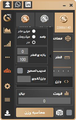 منو بازه قطر. ضریب تصحیح و واحد منو بازه قطر. ضریب تصحیح و واحد