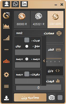 منوی اجرت . درصد و مالیات منوی اجرت . درصد و مالیات