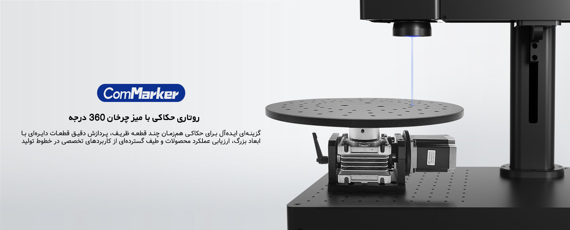 روتاری حکاکی چرخان D300 F
