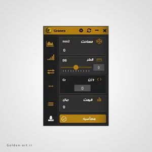 نرم افزار محاسبه وزن گرانِس 1