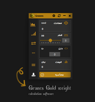 اولین نرم افزار محاسبه وزن