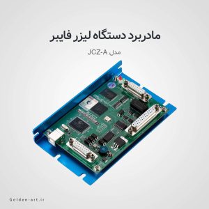 مادربرد مدل JCZ V4-SZLI