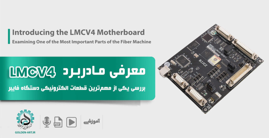 خرید مادربرد LMCV4 خرید مادربرد LMCV4