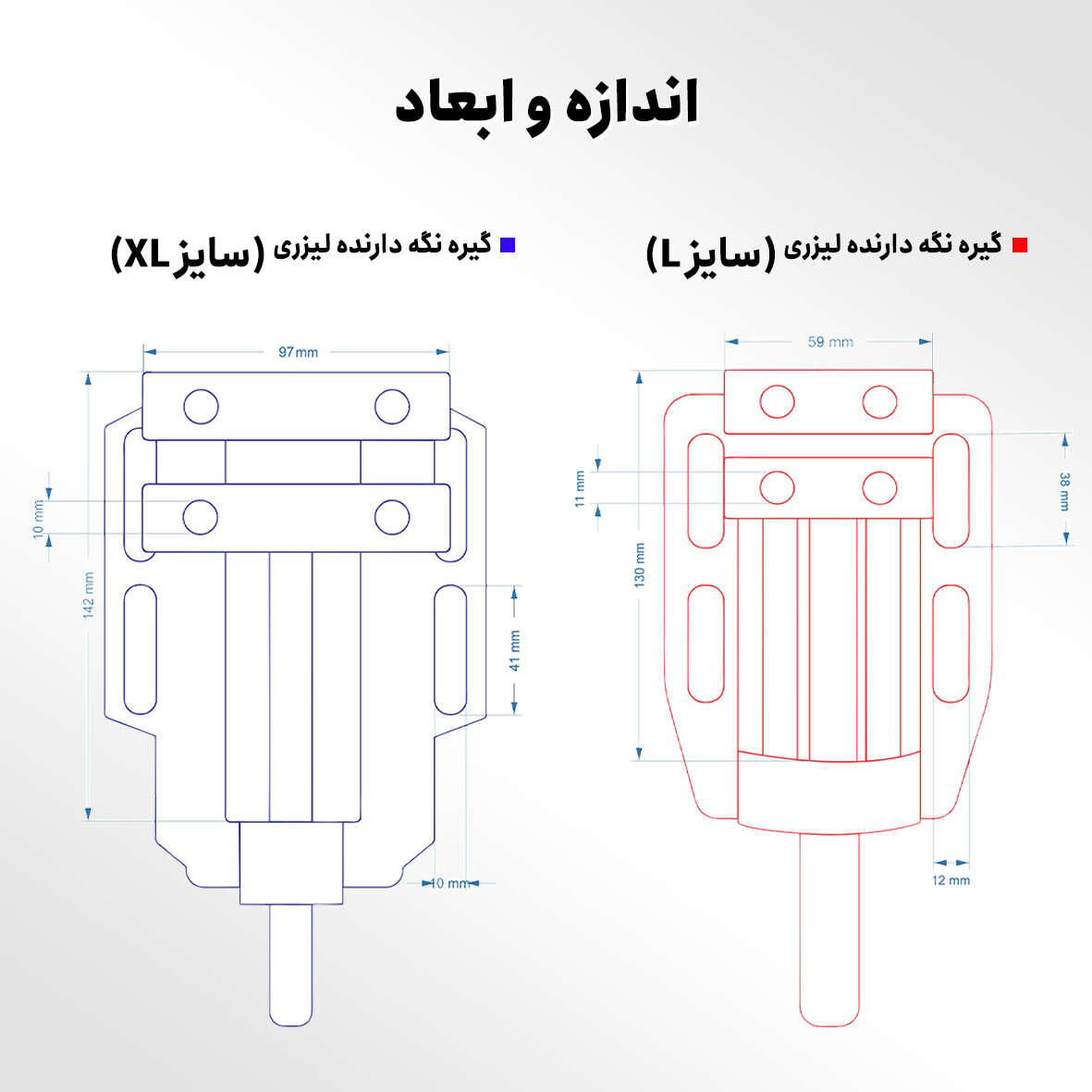 <ul>
<li data-start="99" data-end="162">
<p data-start="101" data-end="162"><strong data-start="103" data-end="114">کاربرد:</strong> تثبیت دقیق قطعه کار روی میز دستگاه لیزر فایبر</p>
</li>
<li data-start="163" data-end="199">
<p data-start="165" data-end="199"><strong data-start="167" data-end="175">جنس:</strong> آلومینیوم مقاوم و سبک</p>
</li>
<li data-start="200" data-end="281">
<p data-start="202" data-end="217"><strong data-start="204" data-end="215">سایز:</strong></p><ul data-start="221" data-end="281">
<li data-start="252" data-end="281">
<p data-start="254" data-end="281">مدل بزرگ: 10×12 سانتی‌متر</p>
</li>
</ul>
</li>
<li data-start="282" data-end="339">
<p data-start="284" data-end="339"><strong data-start="286" data-end="298">سازگاری:</strong> مناسب برای انواع دستگاه‌های لیزر فایبر</p>
</li>
<li data-start="340" data-end="400">
<p data-start="342" data-end="400"><strong data-start="344" data-end="358">ویژگی خاص:</strong> افزایش دقت حکاکی، جلوگیری از لغزش و خطا</p>
</li>
<li data-start="401" data-end="445">
<p data-start="403" data-end="445"><strong data-start="405" data-end="418">نصب آسان:</strong> بدون نیاز به ابزار تخصصی</p>
</li>
<li data-start="446" data-end="527">
<p data-start="448" data-end="527"><strong data-start="450" data-end="465">مناسب برای:</strong> طلا، نقره، استیل، آلومینیوم، برنج و قطعات تبلیغاتی یا صنعتی</p>
</li>
</ul> - گیره نگه دارنده لیزری (سایز XL)