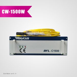 سورس لیزر فایبر CW برند Raycus مدل RFL-C1500S توان ۱۵۰۰W