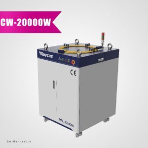 سورس لیزر فایبر CW برند Raycus مدل RFL-C20000S-CE توان ۲۰۰۰۰W