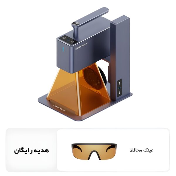 دستگاه لیزر خانگی لیزر پکر LP2 توان 3W