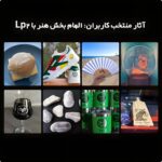 دستگاه لیزر خانگی لیزر پکر LP2 توان 3W