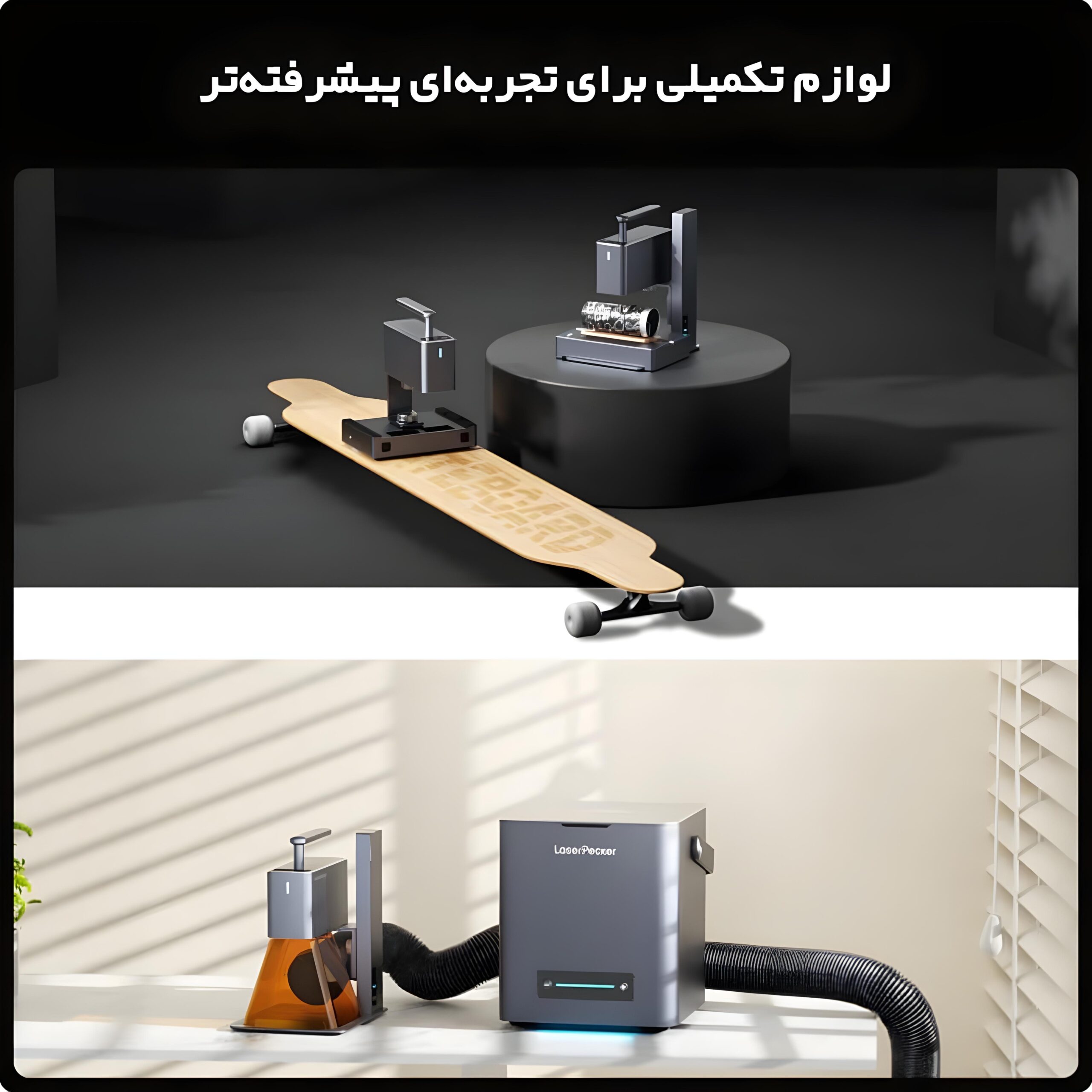 دستگاه لیزر خانگی لیزر پکر LP2 توان 3W