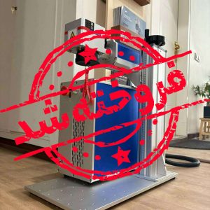 استوک ریکاس 50 وات