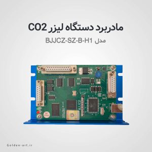 مادربرد دو بعدی دستگاه لیزر CO2 حکاکی BJJCZ-SZ-B-H1