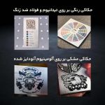 دستگاه لیزر حکاکی رنگی فلزات فایبر موپا JPT مدل 100 وات