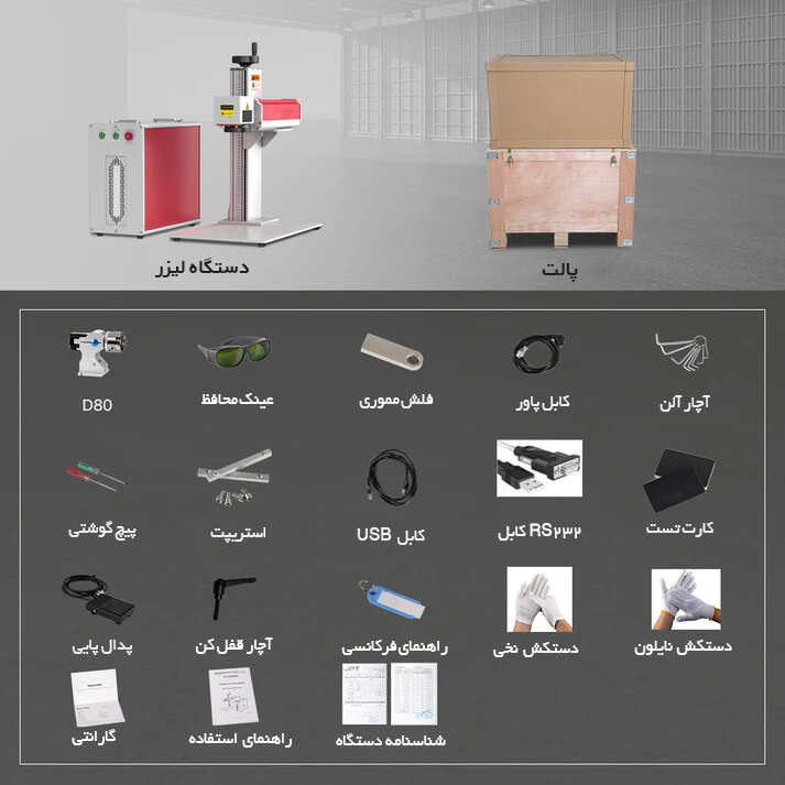 دستگاه لیزر حکاکی رنگی فلزات فایبر موپا JPT مدل 100 وات