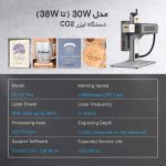 دستگاه لیزر حکاکی غیر فلزات CO2 مدل 30 وات