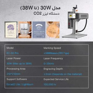 دستگاه لیزر حکاکی غیر فلزات CO2 مدل 30 وات