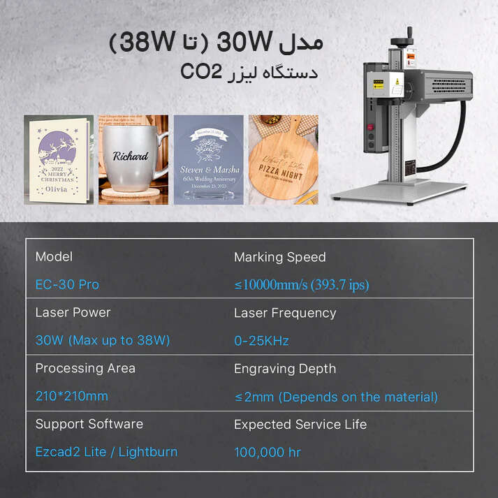 دستگاه لیزر حکاکی غیر فلزات CO2 مدل 30 وات