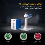 دستگاه لیزر حکاکی فلزات فایبر مکس 30 وات