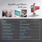 دستگاه لیزر حکاکی UV مدل 15 وات
