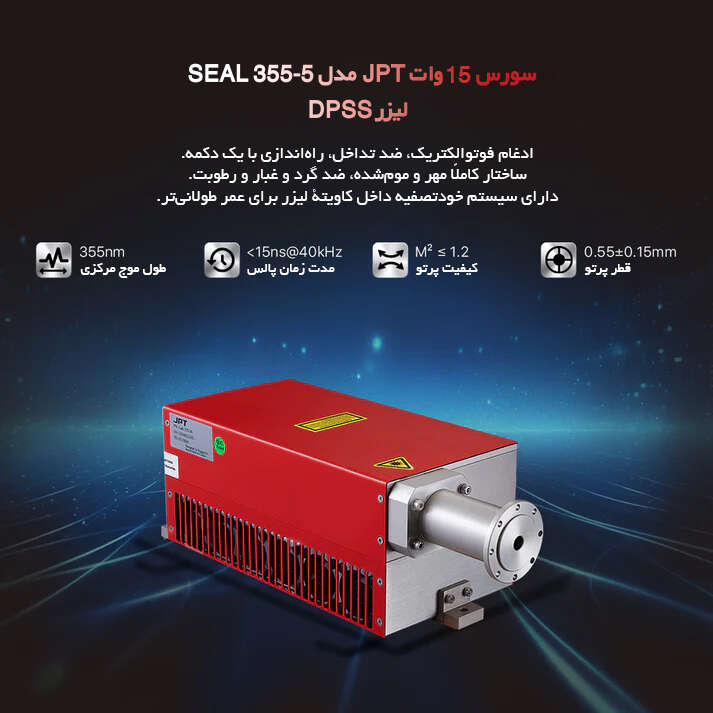 دستگاه لیزر حکاکی UV مدل 15 وات