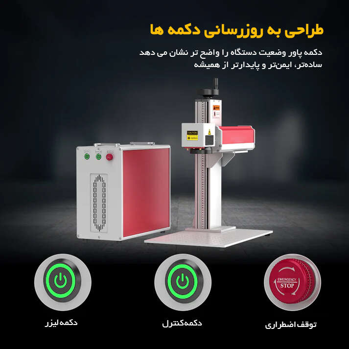 دستگاه لیزر حکاکی رنگی فلزات فایبر موپا JPT مدل 30 وات