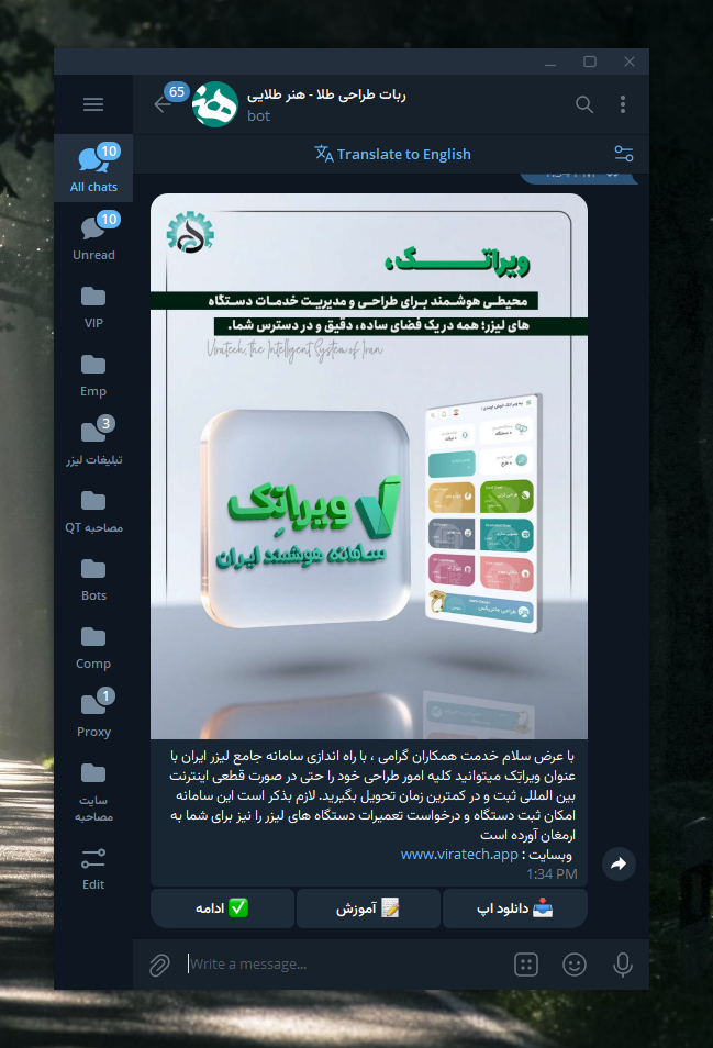نرم افزار و بات تلگرامی هنر طلایی نرم افزار و بات تلگرامی هنر طلایی