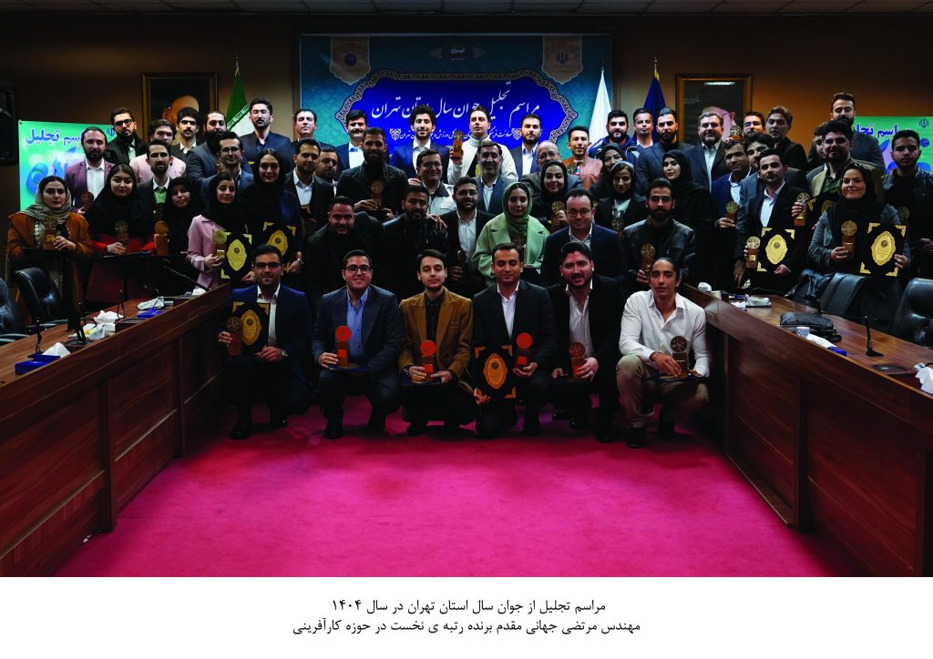 تقدیر از جوان سال تقدیر از جوان سال