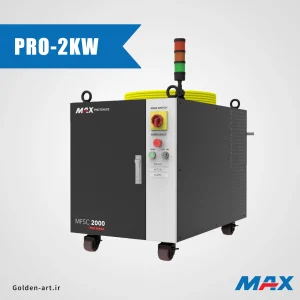 سورس لیزر فایبر MAX مدل Pro توان 2KW مناسب برش و حکاکی صنعتی